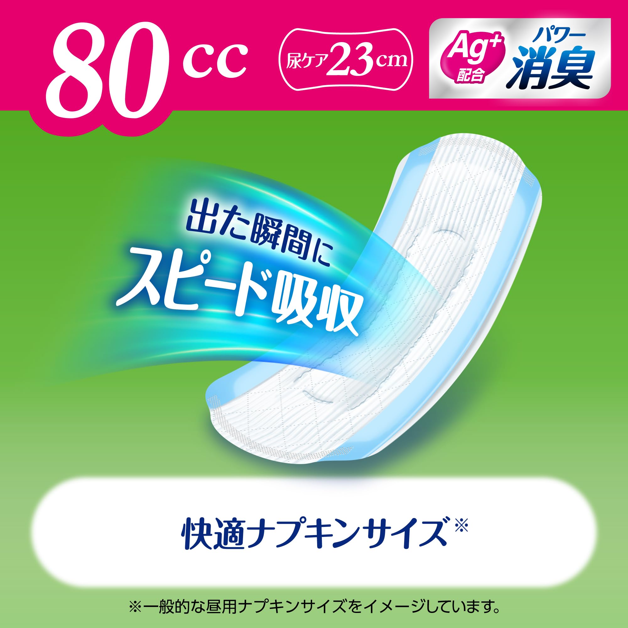 Amazon.co.jp: ライフリー 【ケース販売】【尿もれパッド 80